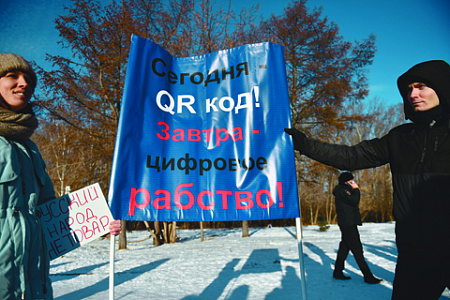 история науки, общество, картошка, картофель, covid 19, qr код