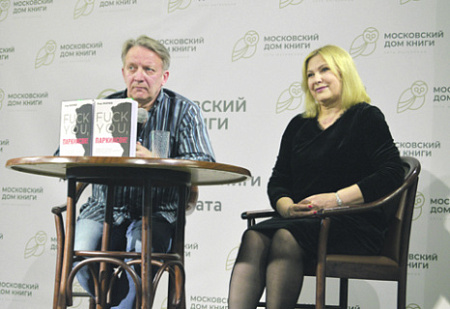 презентация, московский дом книги, болезнь паркинсона, преодоление, сказки