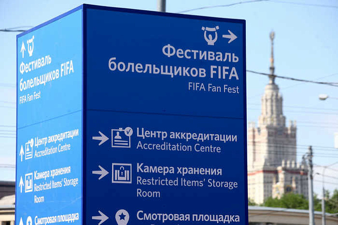 москва, футбол, чемпионат мира, оформление