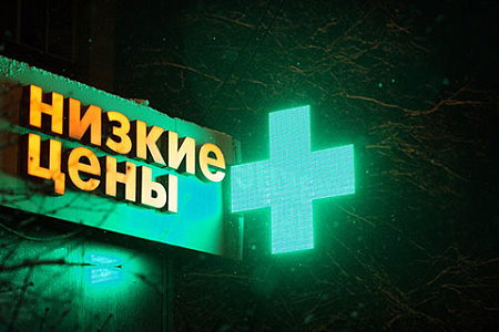 лекарства, ценообразование, тренинги, фас, ваучеры