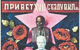 Враг невидимый