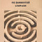 Книга недели - Александр Воловик. "По замкнутой спирали. Избранные стихи"