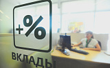 Банковские вклады теряют привлекательность
