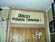 Случайный путч