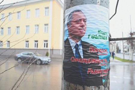 абхазия, президент, бадра гунба, энергодефицит, оппозиция, путин, инвестиционное соглашение