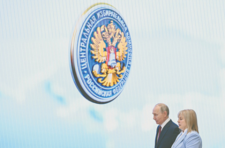 путин, памфилова, цик, выборы, цифровизация, дистанционное электронное голосование