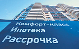 Покупатели жилья и застройщики нашли способ взаимодействовать без посредников