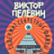 Злу нельзя даже тапочки приносить