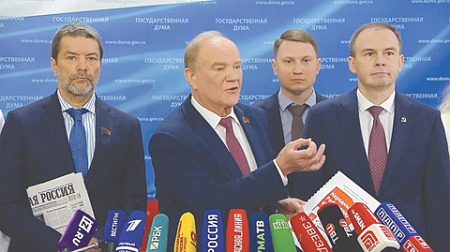 съезд кпрф. доклад зюганова, корректировка генеральной линии, основной идеологический противник, белые национал патриоты