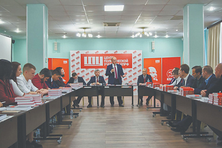 кпрф, зюганов, партактив, центр политучебы, ключевые угрозы для страны, реальная оппозиция власти