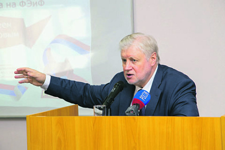 партии, эсэры, миронов, парламент, контрольные полномочия, госкорпорации