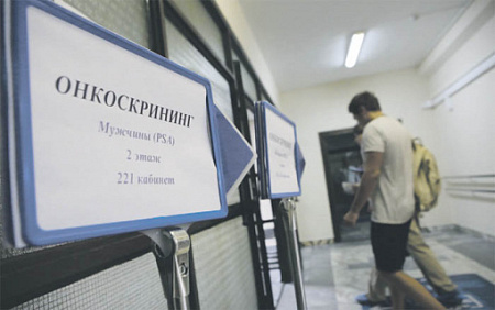 москва, бесплатный онкоскрининг, рак, профилактика