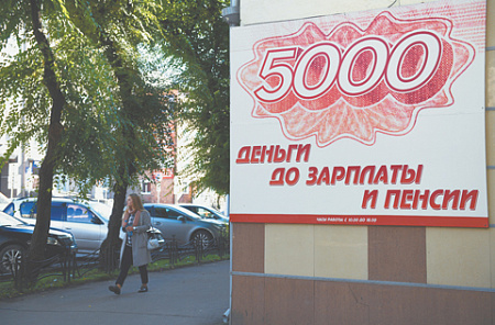 банки, микрокредитные организации, микрозаймы
