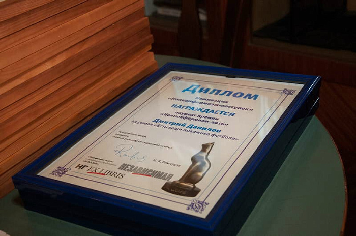 россия, литература, премия, нонконформизм