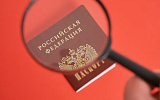 Акт о неблагонадежных