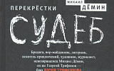 Его осуждали даже уголовники
