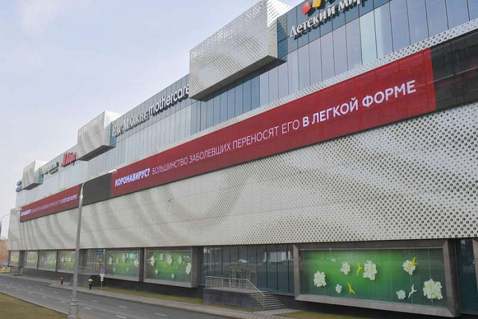 коронавирус, covid-19, москва, самоизоляция