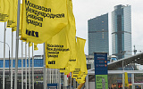 2. Московская международная книжная ярмарка впервые состоялась не на ВДНХ