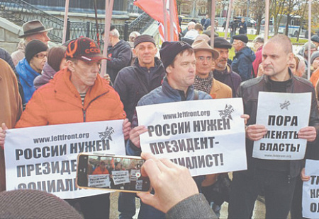 левый фронт, левопатриотические силы, кпрф, праймериз, кандидаты, президентские выборы
