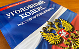 Из Уголовного кодекса России уберут десяток статей, препятствующих участию в СВО