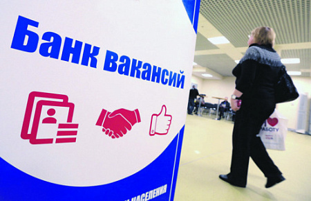 экономика, безработица, вакансии, росстат
