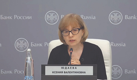 экономика, доверие, инфляция, рубль, валютный курс, цб, ключевая ставка, минфин