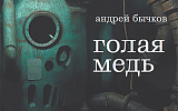 Пять книг недели