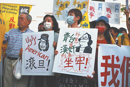 китай, тайвань, сша, пелоси, протест