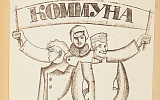 Трое против Кандинского