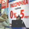 На рынке недвижимости растет доля фиктивных продаж