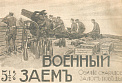 Психоидеология войн
