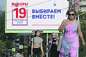 Запись на участие в онлайн-выборах в Москве стартовала