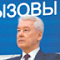 Стабильность развития Москвы – в стиле Сергея Собянина