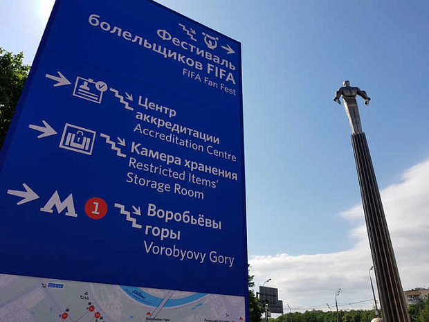 москва, футбол, чемпионат мира, оформление