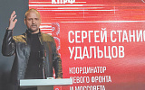 Удальцов просит Стрелкова не устраивать раскола
