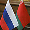 Россия выделила Белоруссии кредит в 1,5 млрд долл на имортозамещение