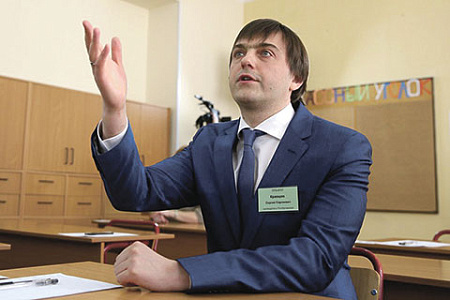 международная конференция, образование, школа, рособрнадзор, сергей кравцов, вгэ, цср