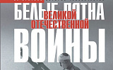 От первых до последних залпов