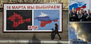 Крым: год в составе России