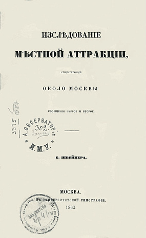 аномалии, москва, архивы