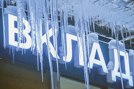 депозитный навес, краткосрочные вклады, длинные деньги, инвестици, цб рф, инфляция
