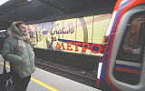 Москвичи обкатывают Большое кольцо метрополитена