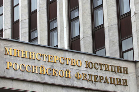 минюст, законодательство, либерализация, адвокаты, приватность