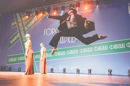 московская область, событийная программа, фестиваль, город танцует в парках