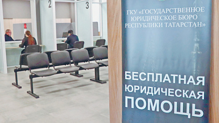 минюст, доклад, система бюп, бесплатная юридическая помощь, финансирование, регионы, госпрограмма, адвокаты