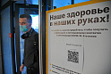 Может ли пандемия оправдать ограничение прав граждан