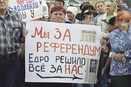 кпрф, референдум, пенсионная реформа, регионы, протест