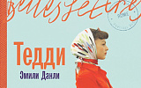 Пять книг недели