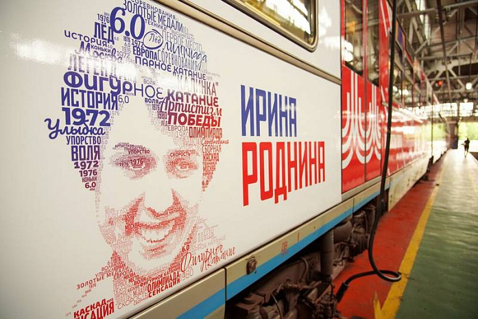 москва, спорт, юбилей, метро, поезд