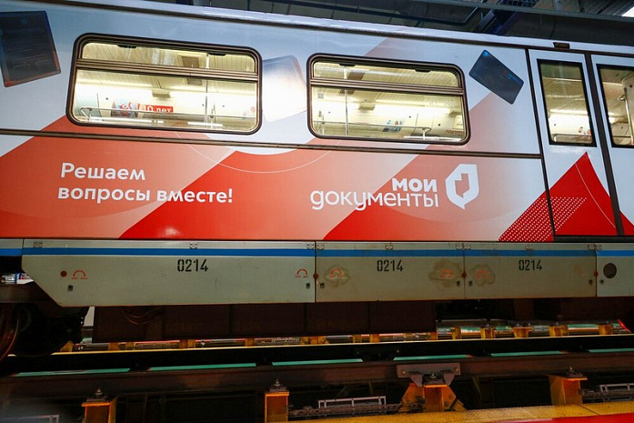 москва, метро, тематический поезд, мои документы